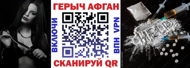 Героин хмурый  Избербаш 