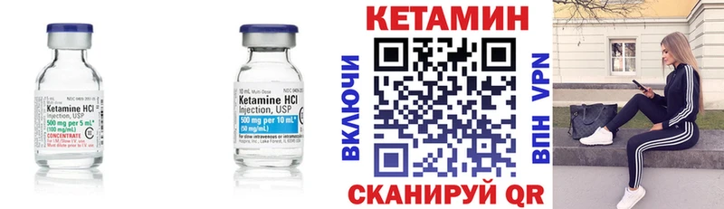 КЕТАМИН VHQ  Избербаш 