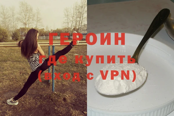герыч Саяногорск