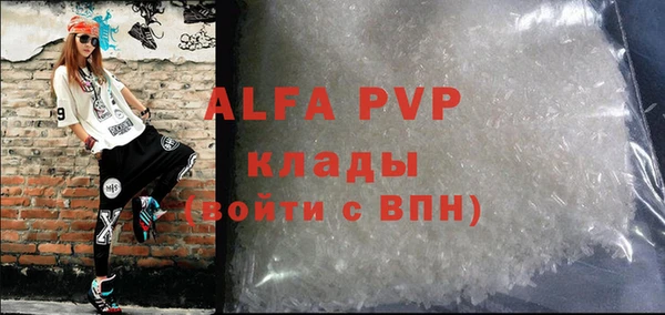 ALPHA PVP Абдулино